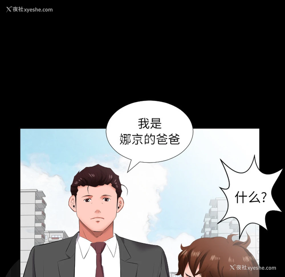 52P - 爸爸上班中