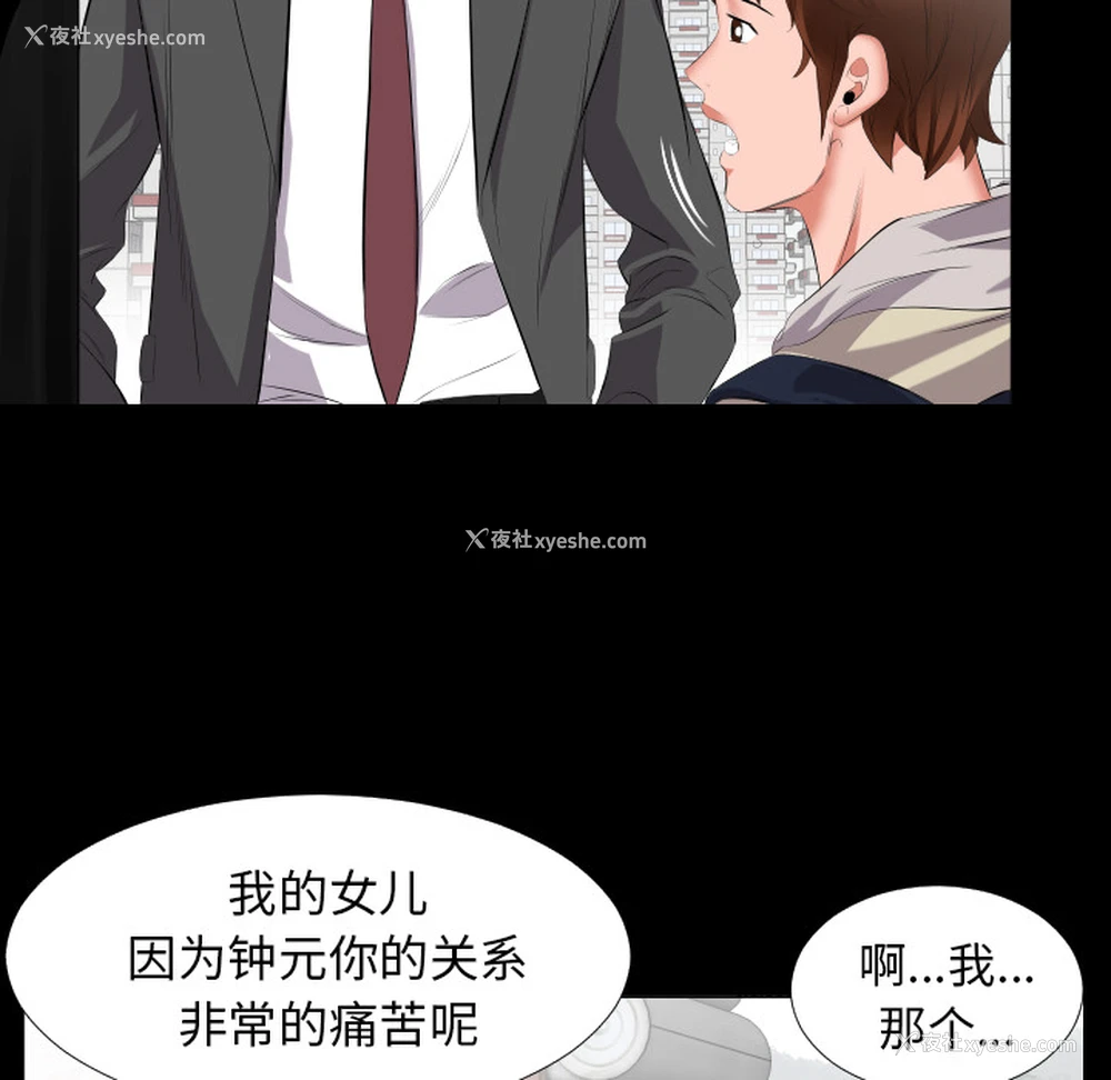 53P - 爸爸上班中