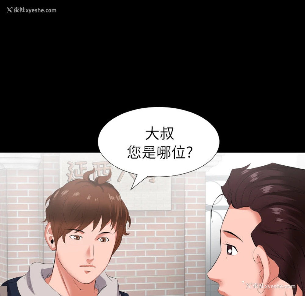58P - 爸爸上班中