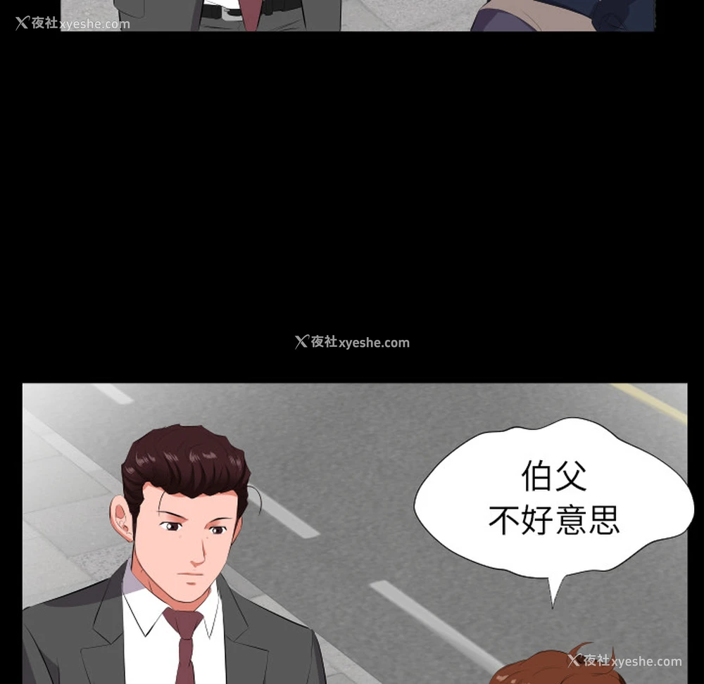 66P - 爸爸上班中