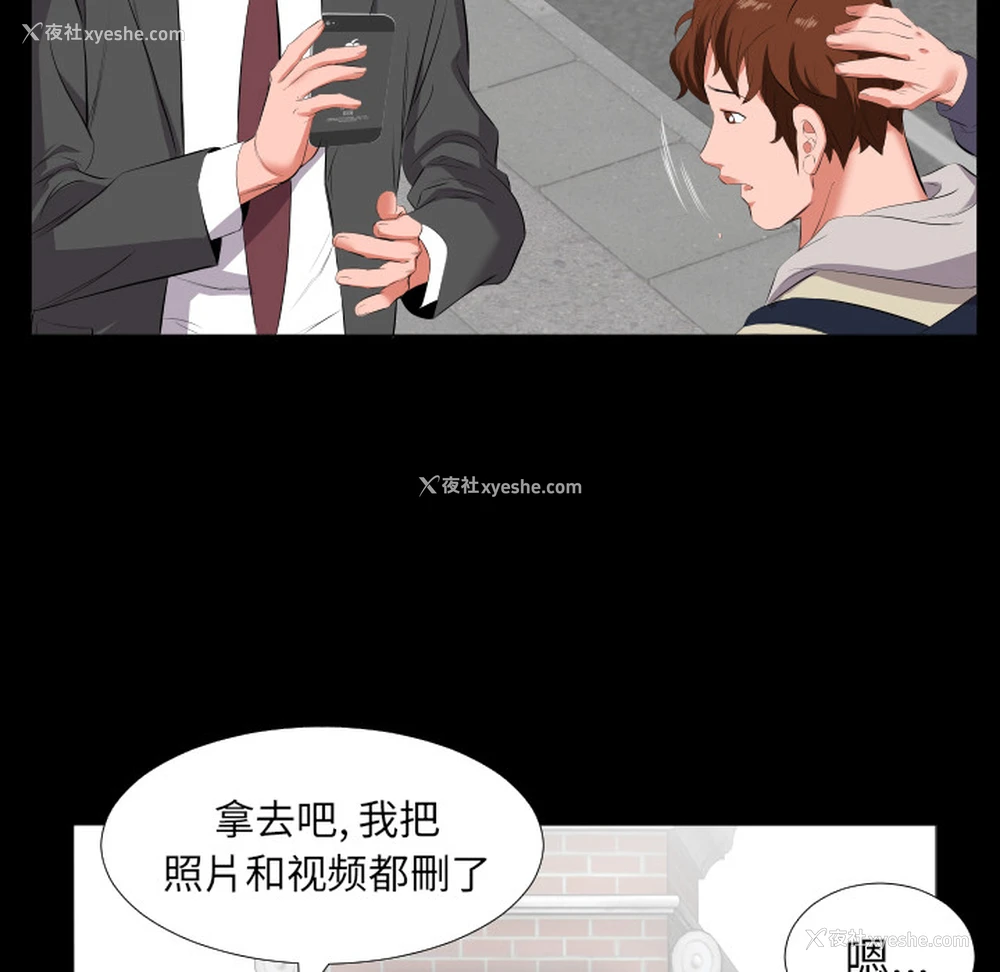 67P - 爸爸上班中