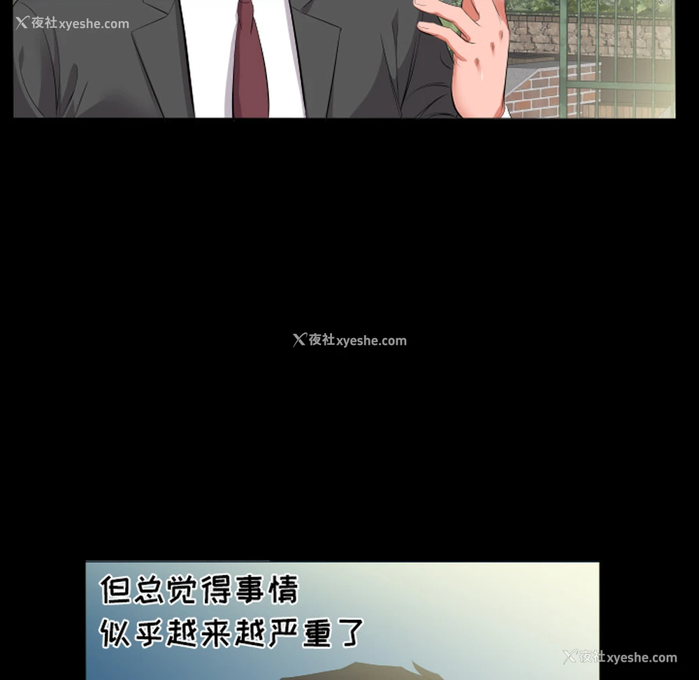 6P - 爸爸上班中