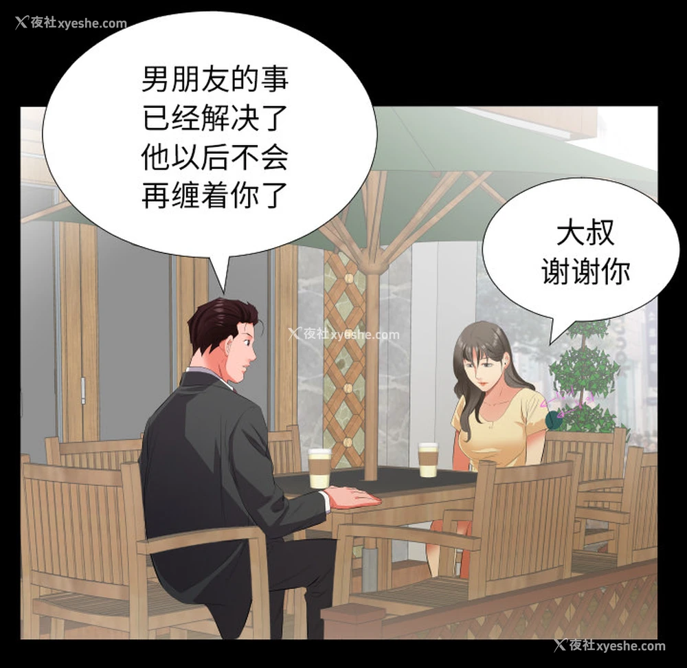 75P - 爸爸上班中