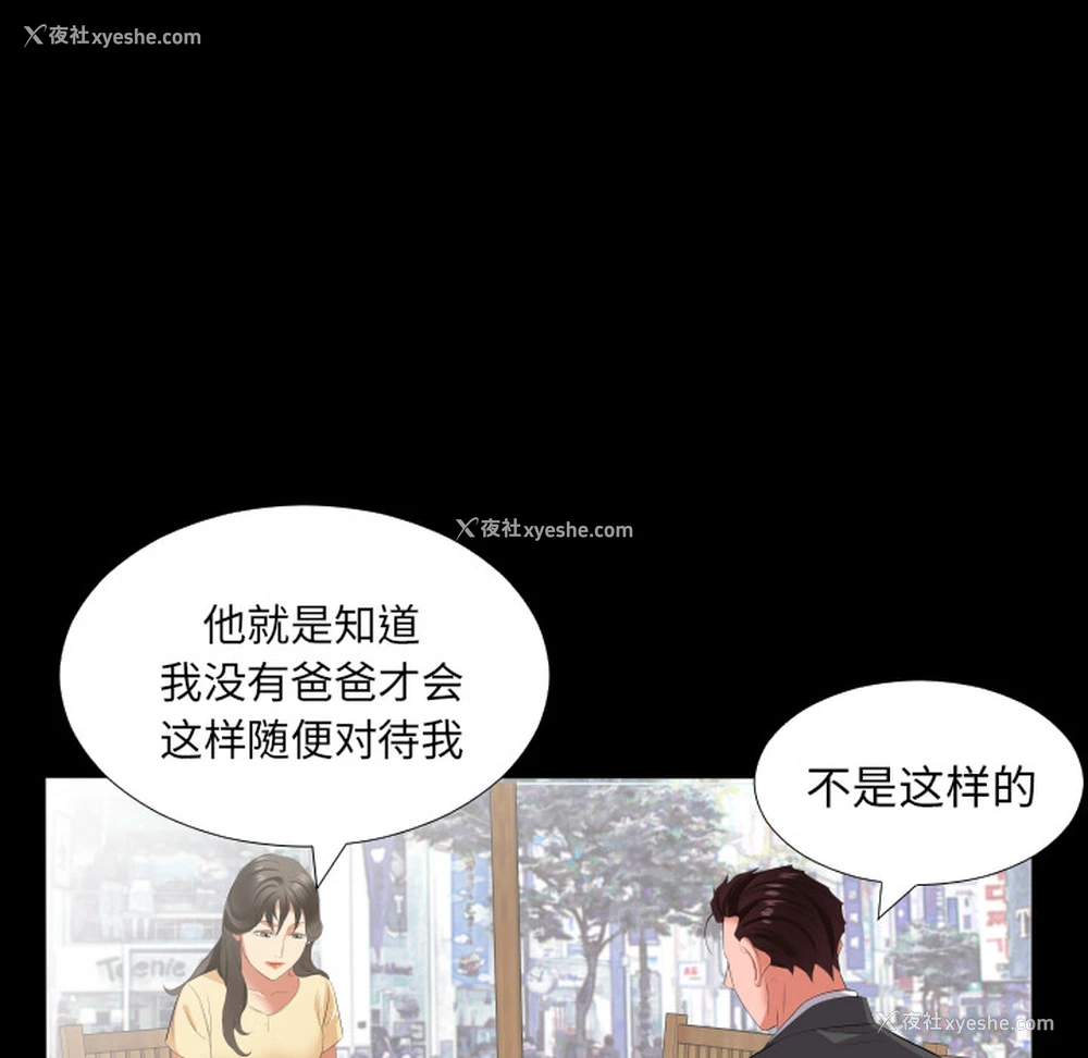 76P - 爸爸上班中