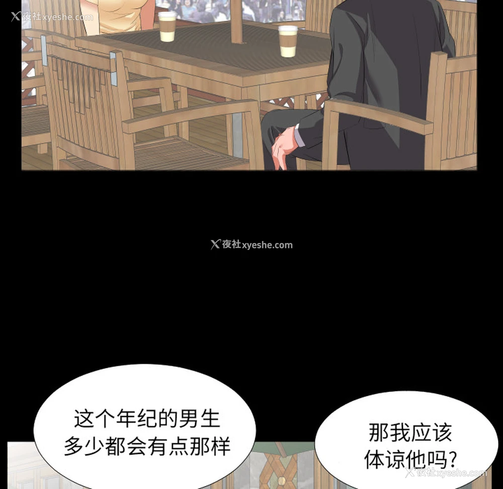 77P - 爸爸上班中
