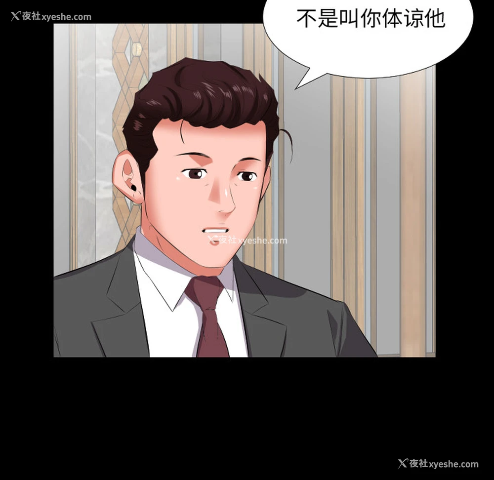 79P - 爸爸上班中