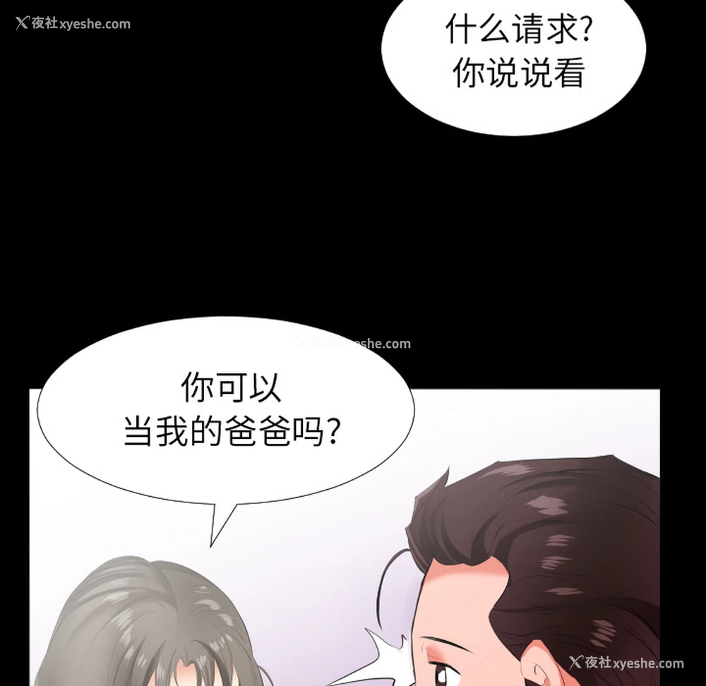 86P - 爸爸上班中