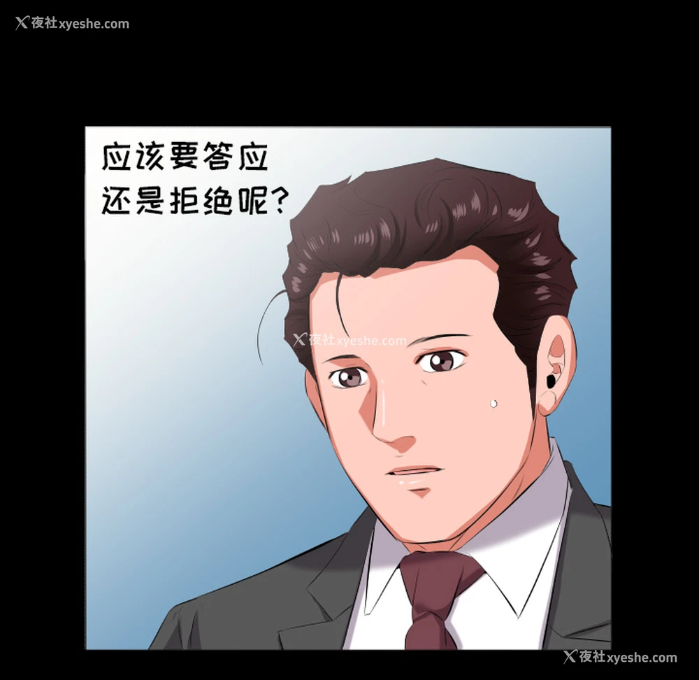 88P - 爸爸上班中