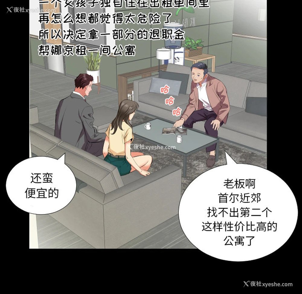 14P - 爸爸上班中