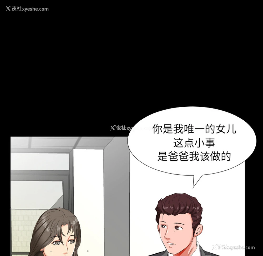 16P - 爸爸上班中