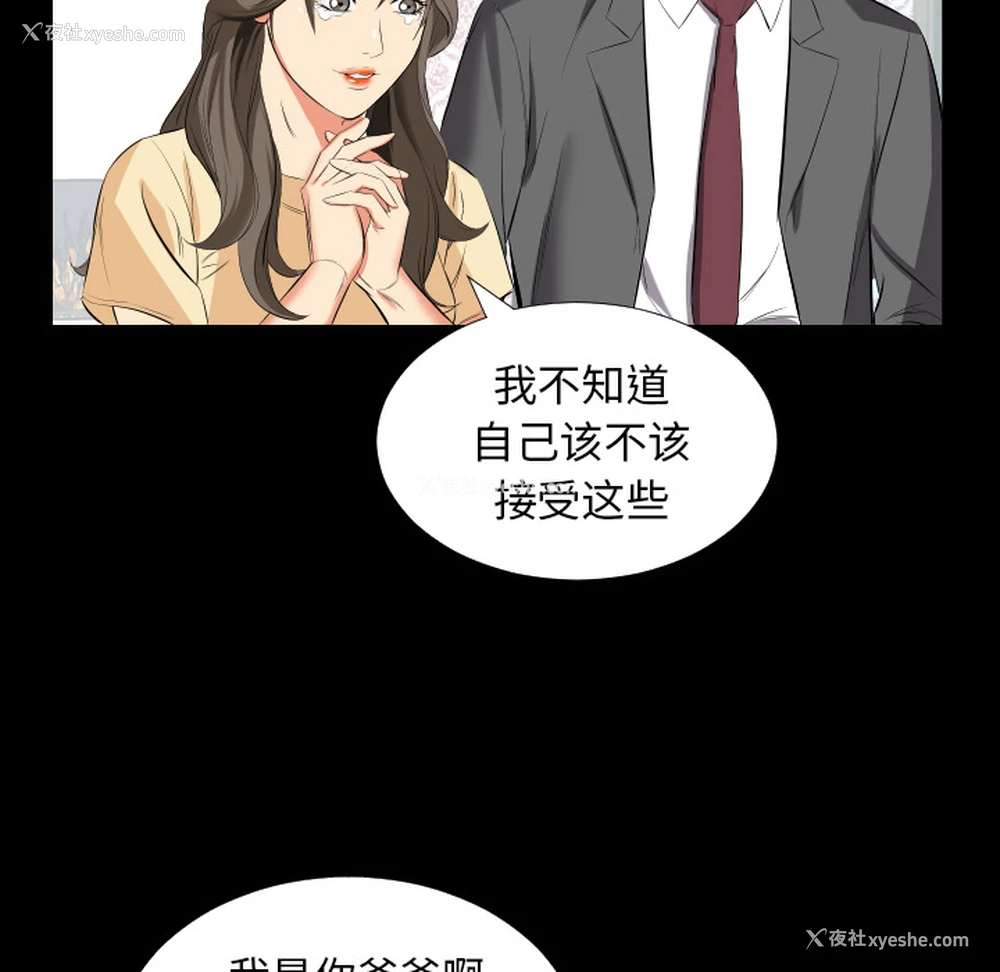 27P - 爸爸上班中