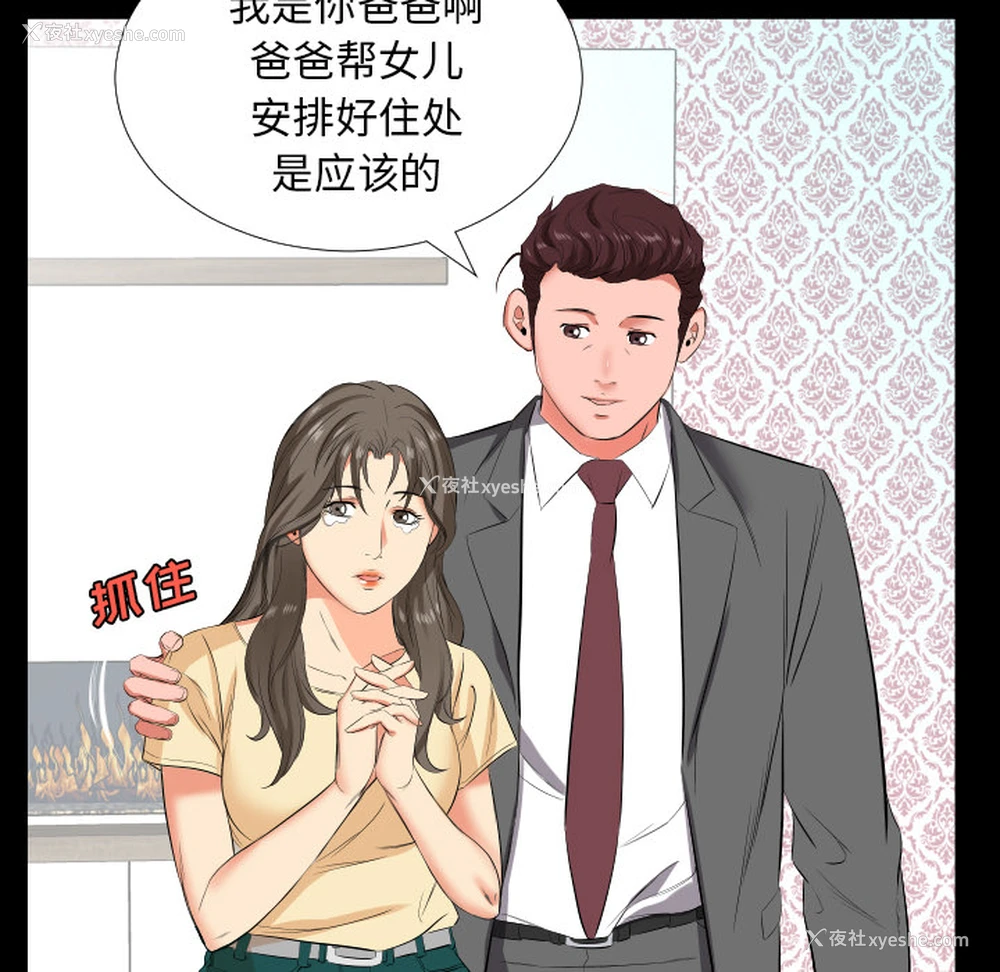 28P - 爸爸上班中