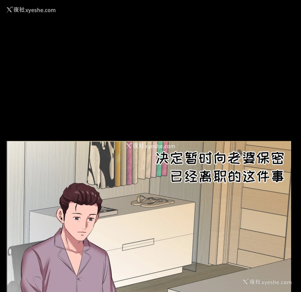 32P - 爸爸上班中