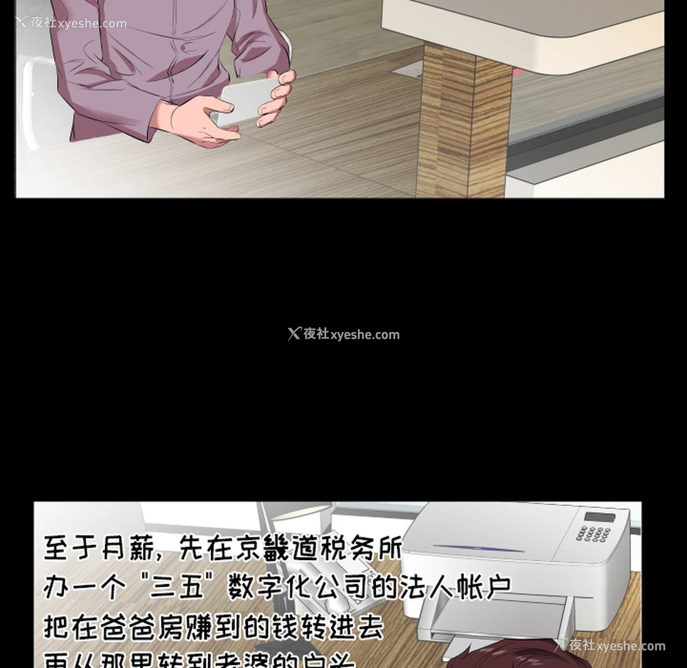 33P - 爸爸上班中