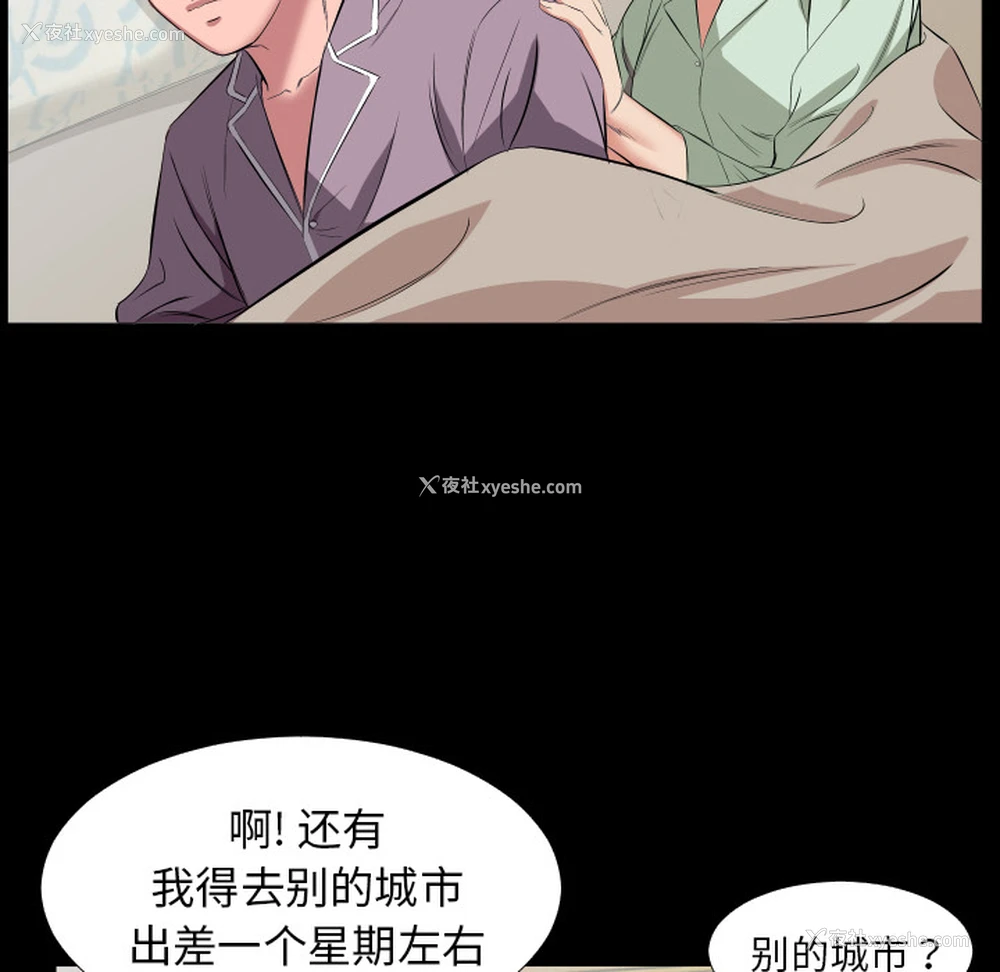 44P - 爸爸上班中