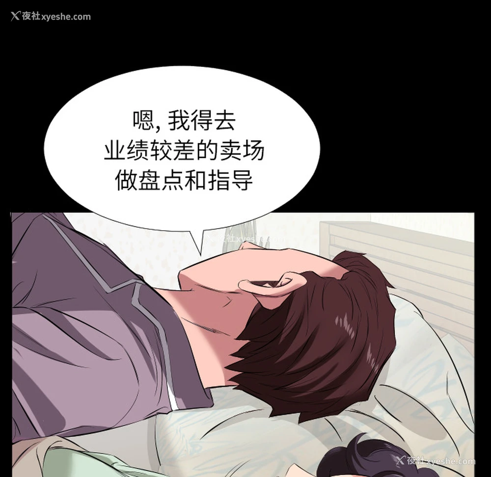 46P - 爸爸上班中
