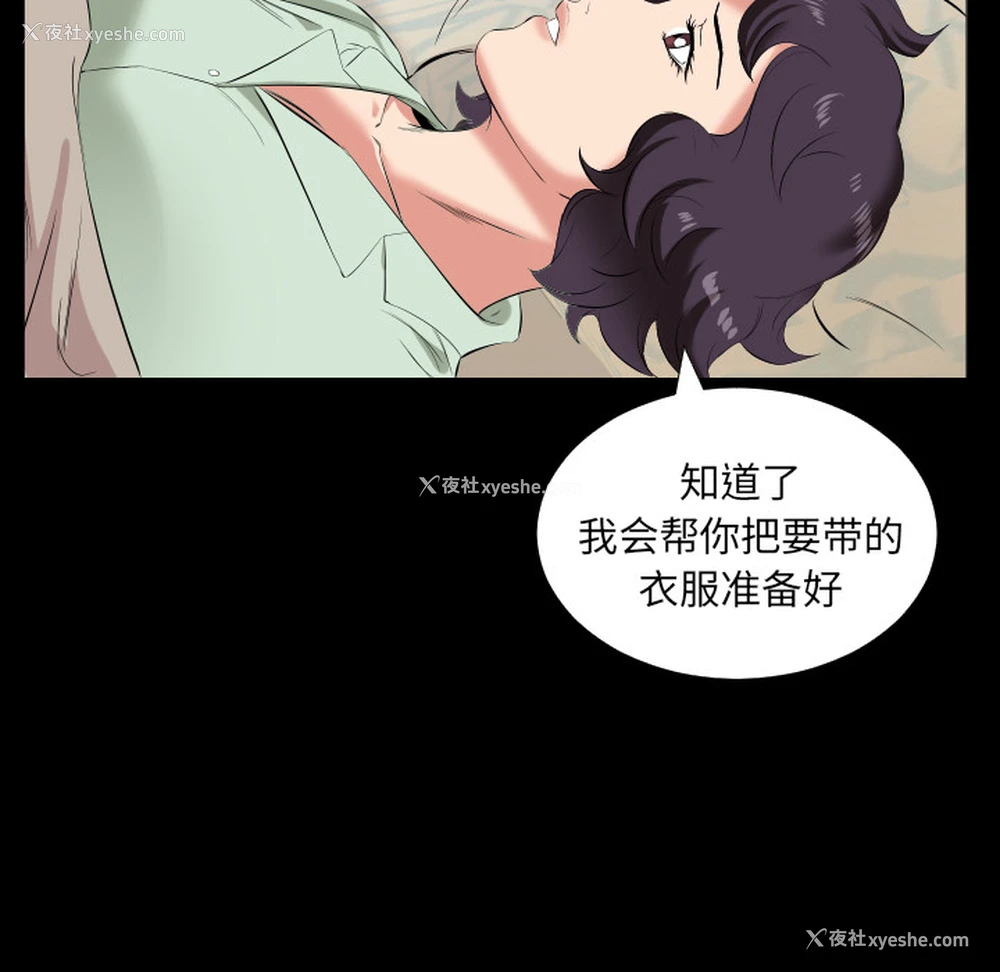 47P - 爸爸上班中
