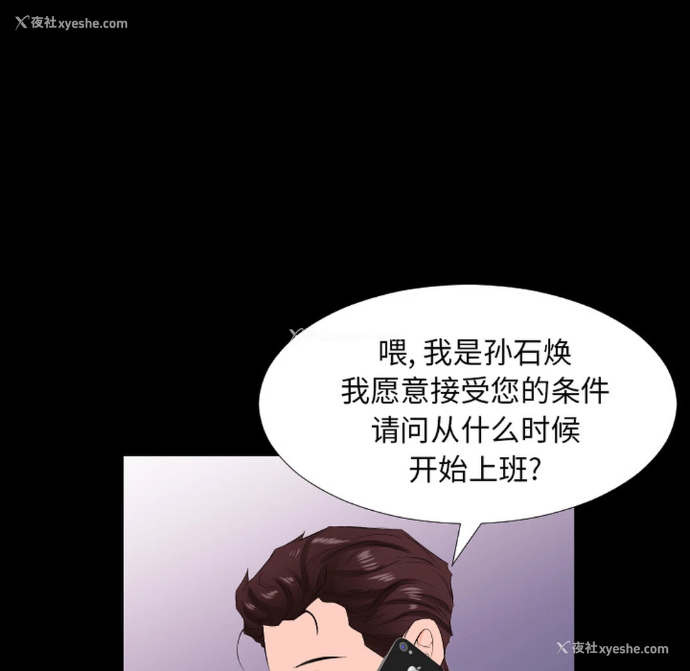 59P - 爸爸上班中