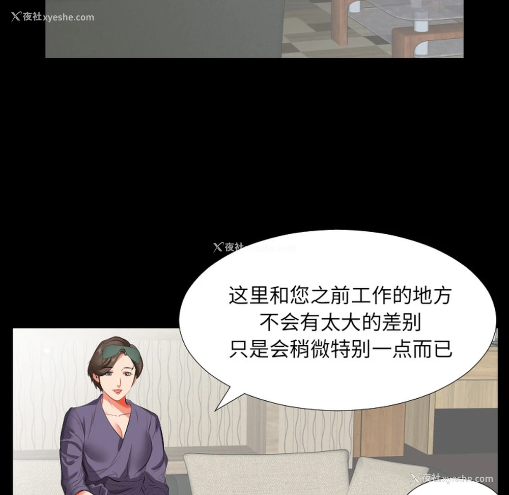 66P - 爸爸上班中