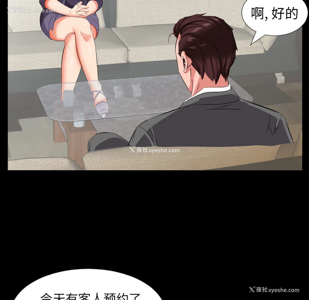 67P - 爸爸上班中