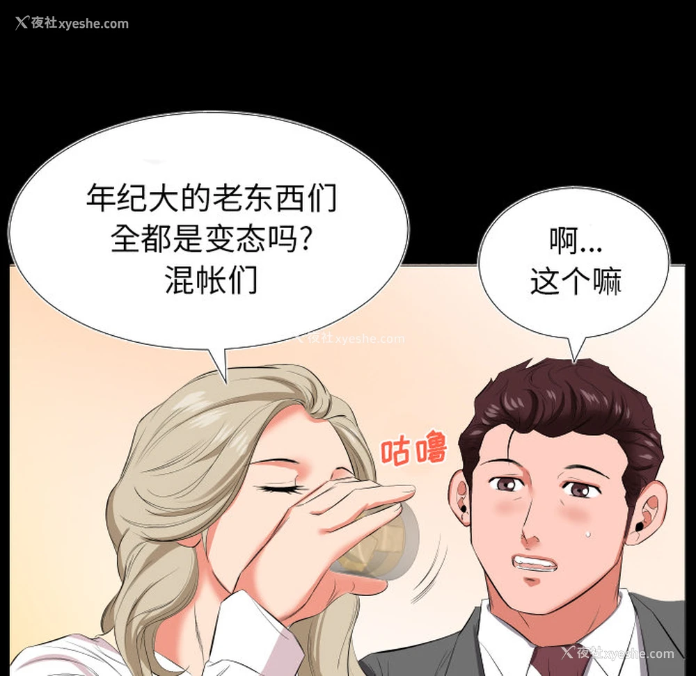75P - 爸爸上班中