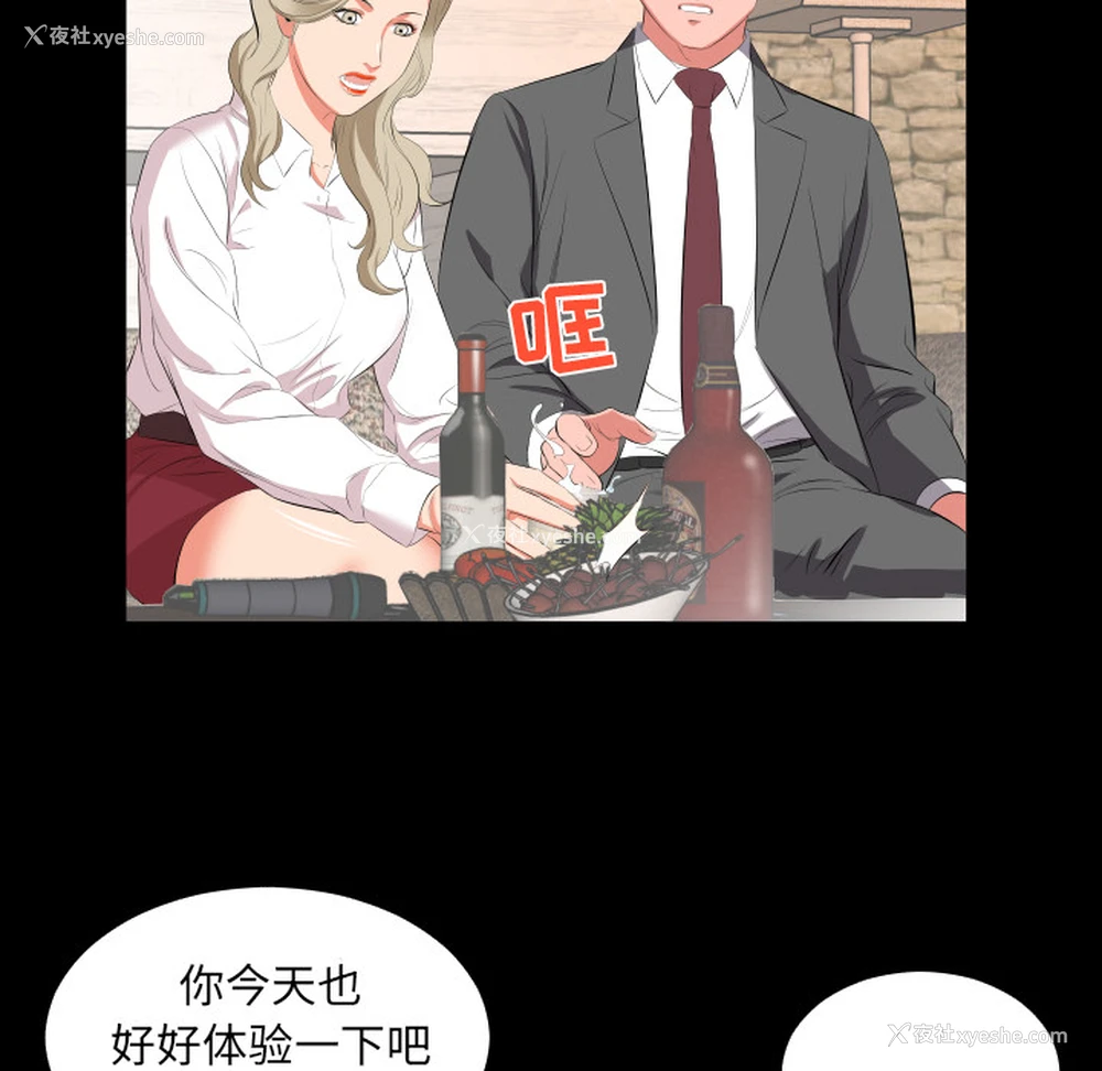77P - 爸爸上班中