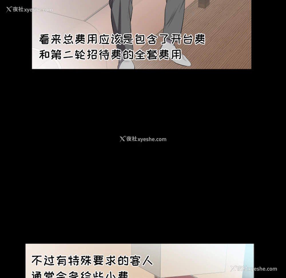 83P - 爸爸上班中