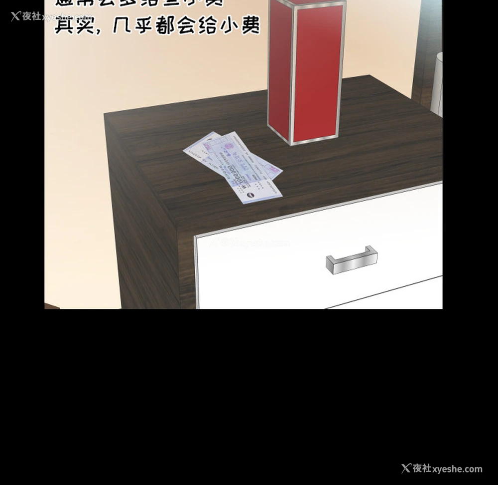84P - 爸爸上班中