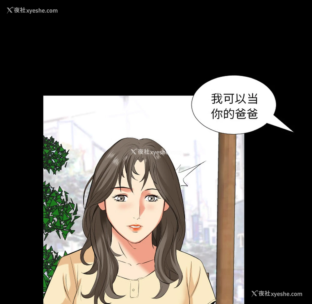 8P - 爸爸上班中