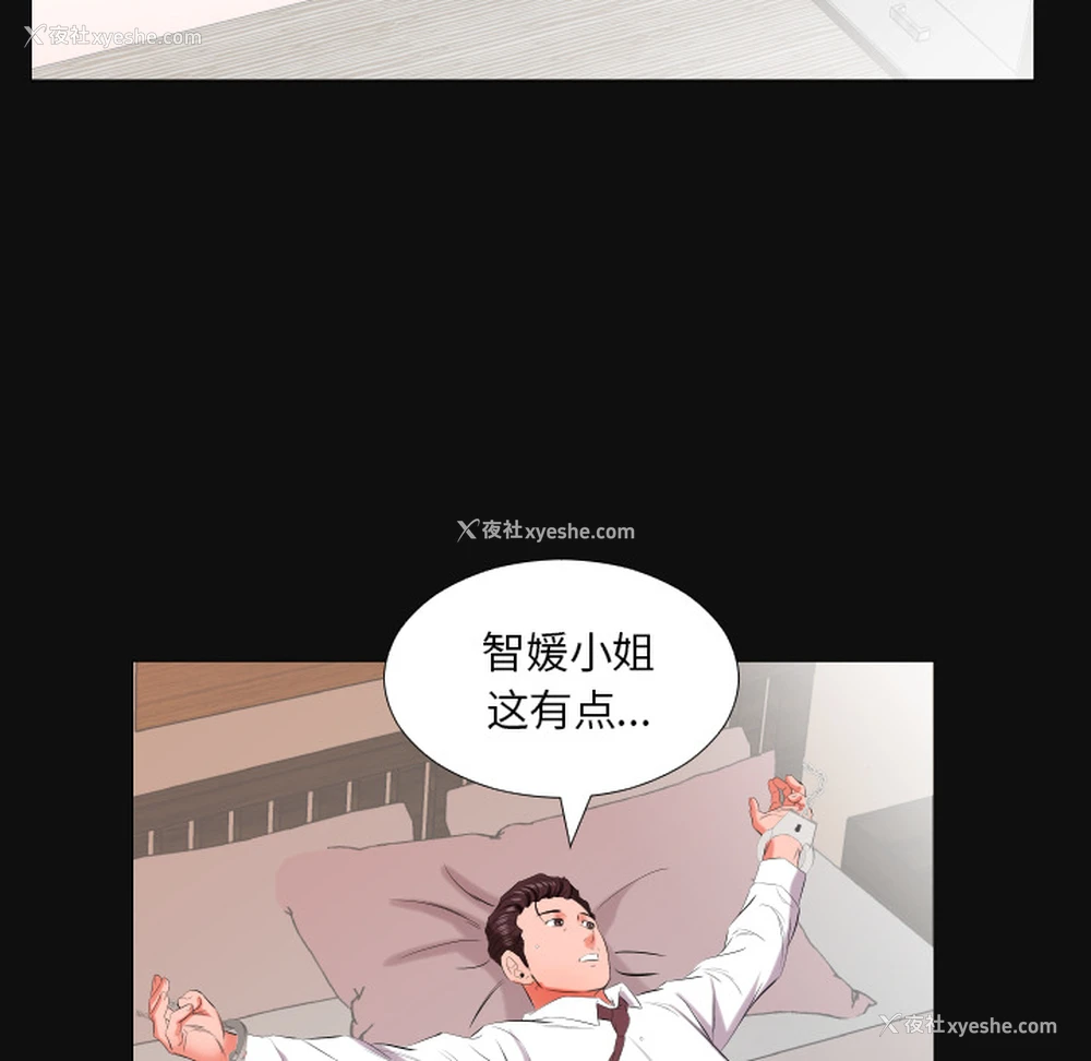 29P - 爸爸上班中