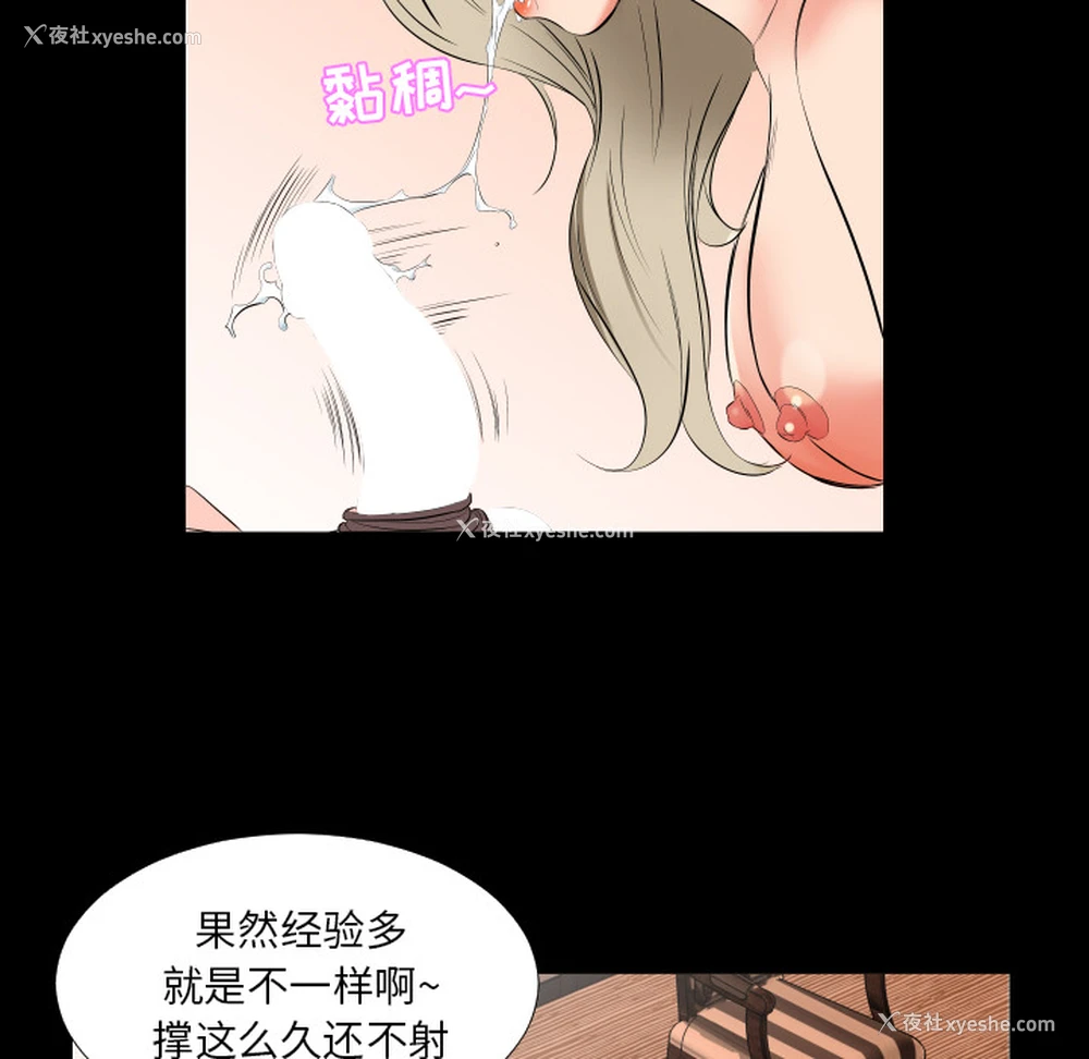 53P - 爸爸上班中