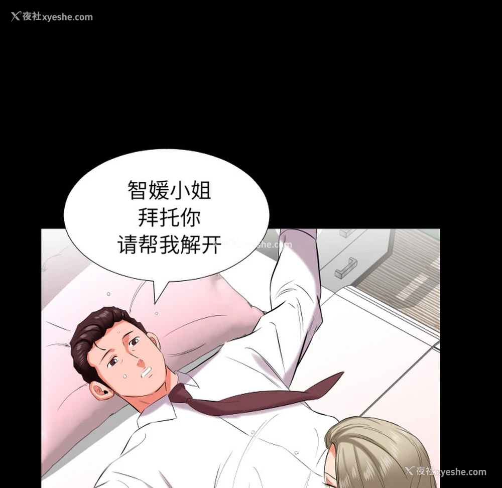 82P - 爸爸上班中