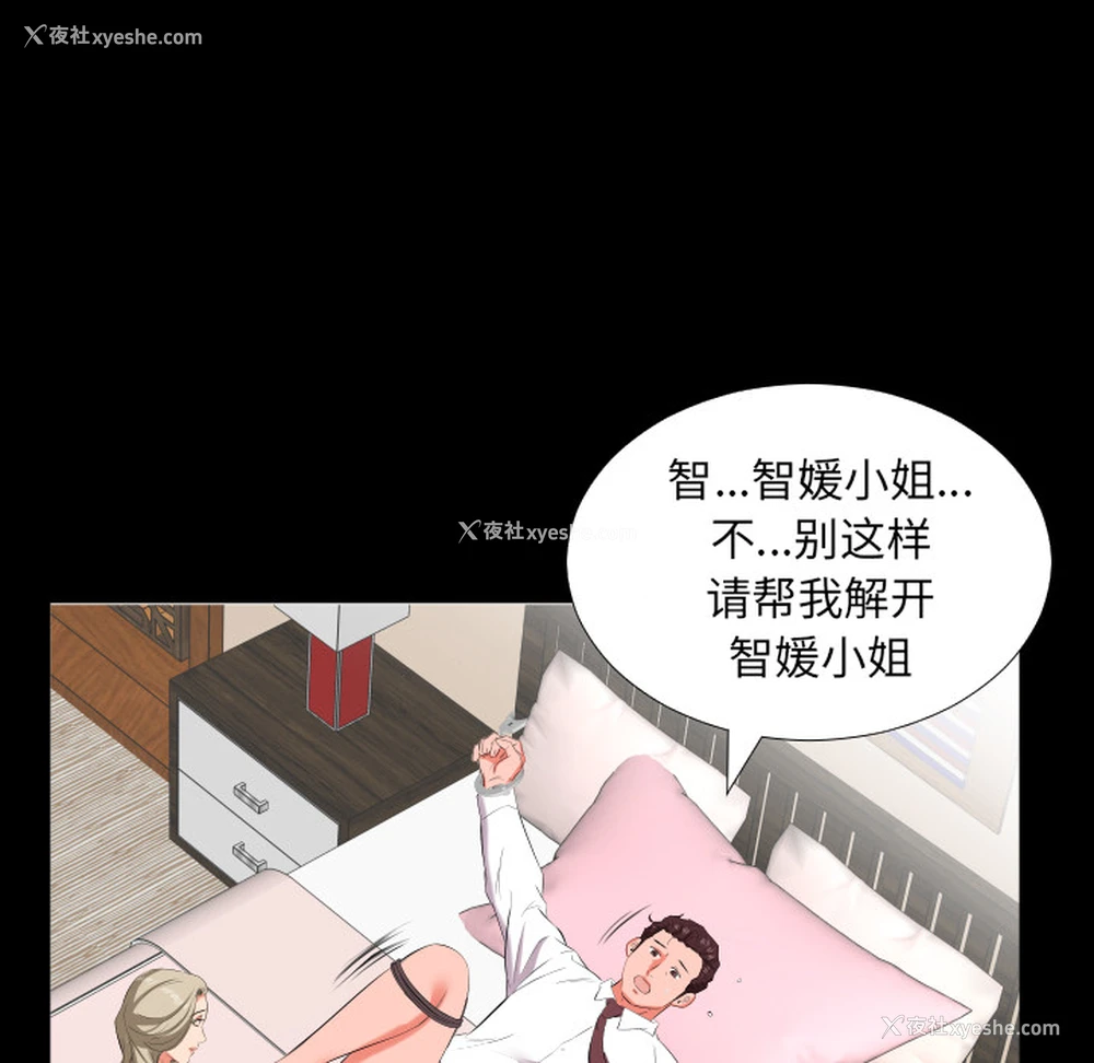 86P - 爸爸上班中