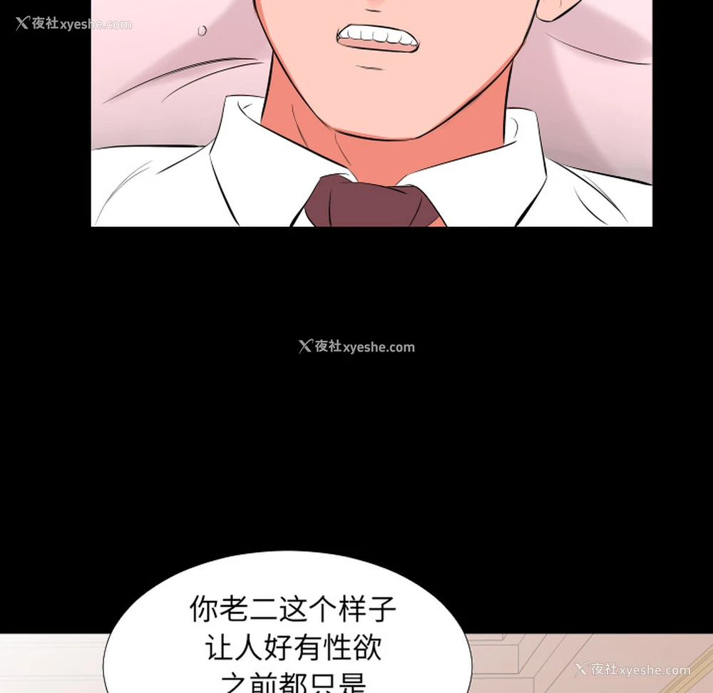 90P - 爸爸上班中