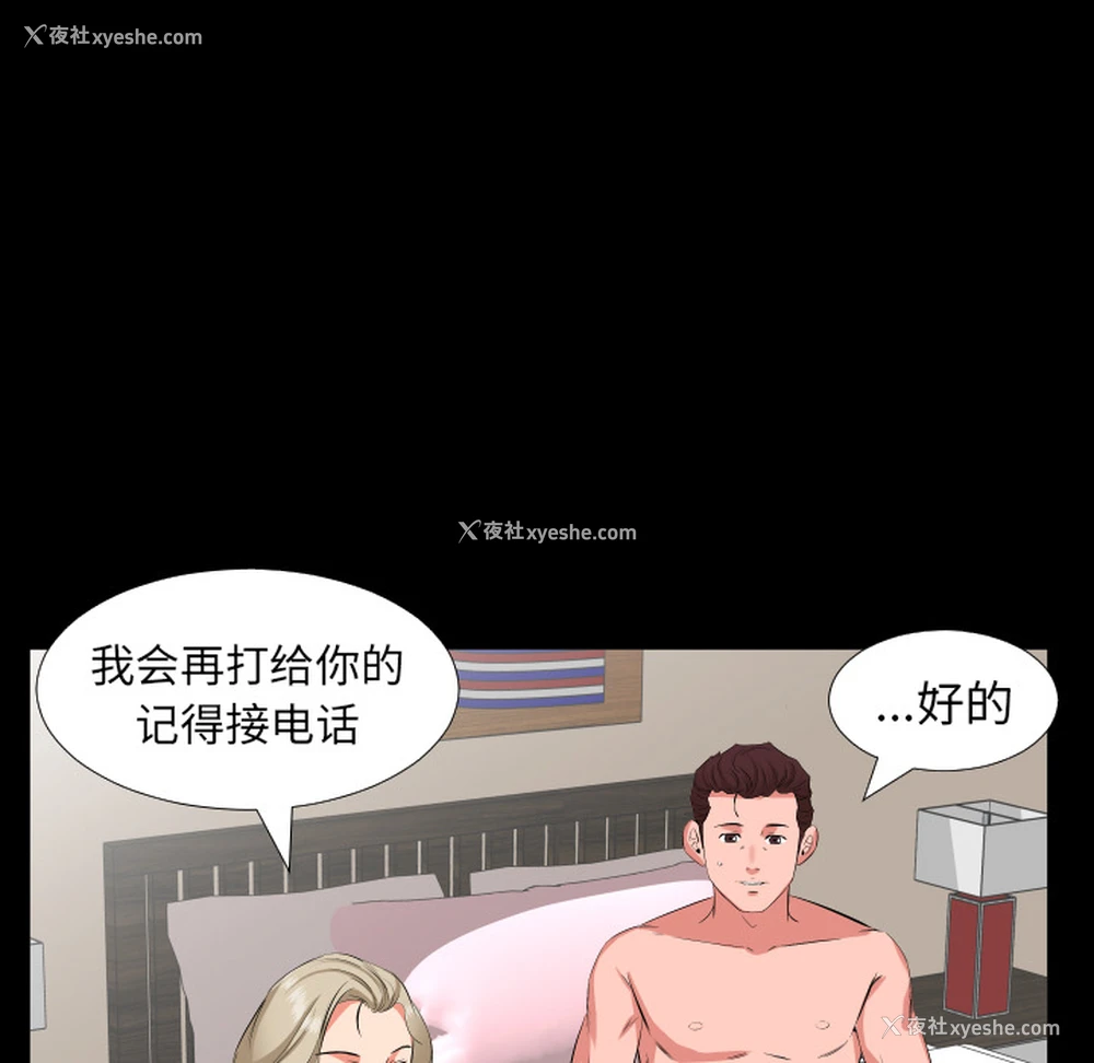54P - 爸爸上班中