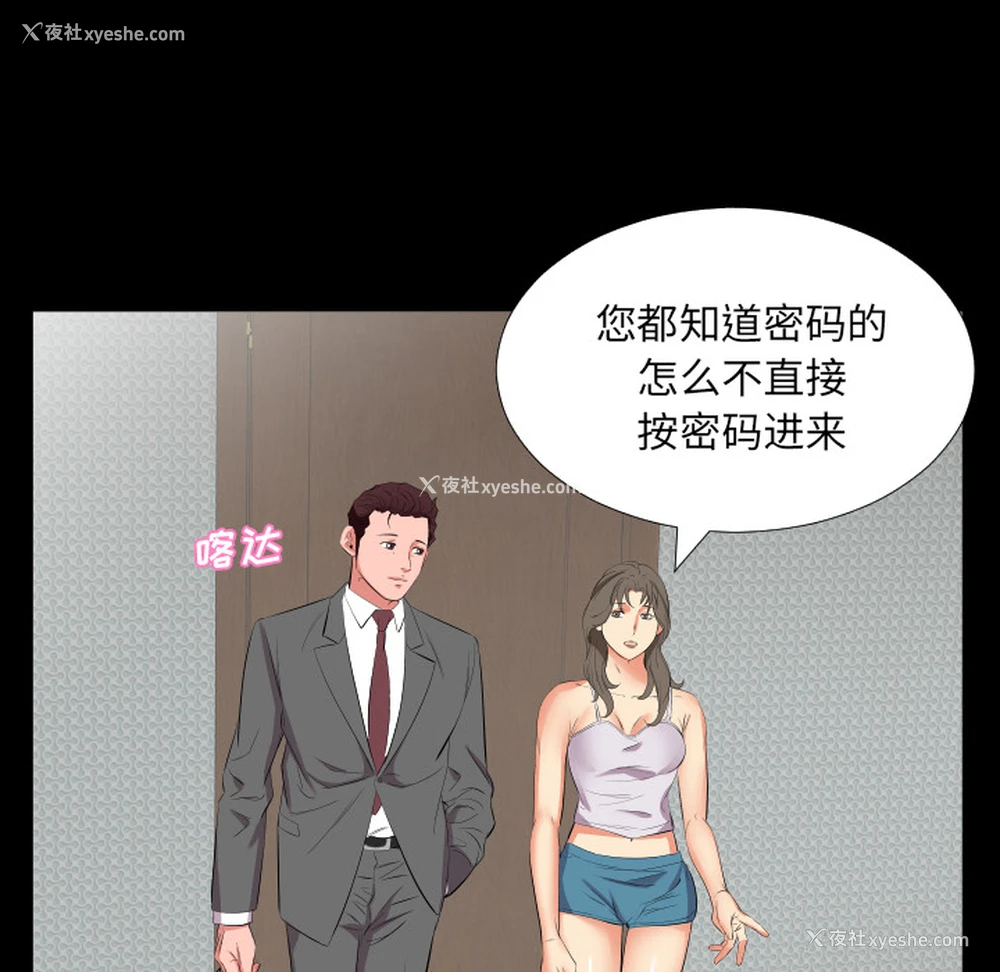 70P - 爸爸上班中