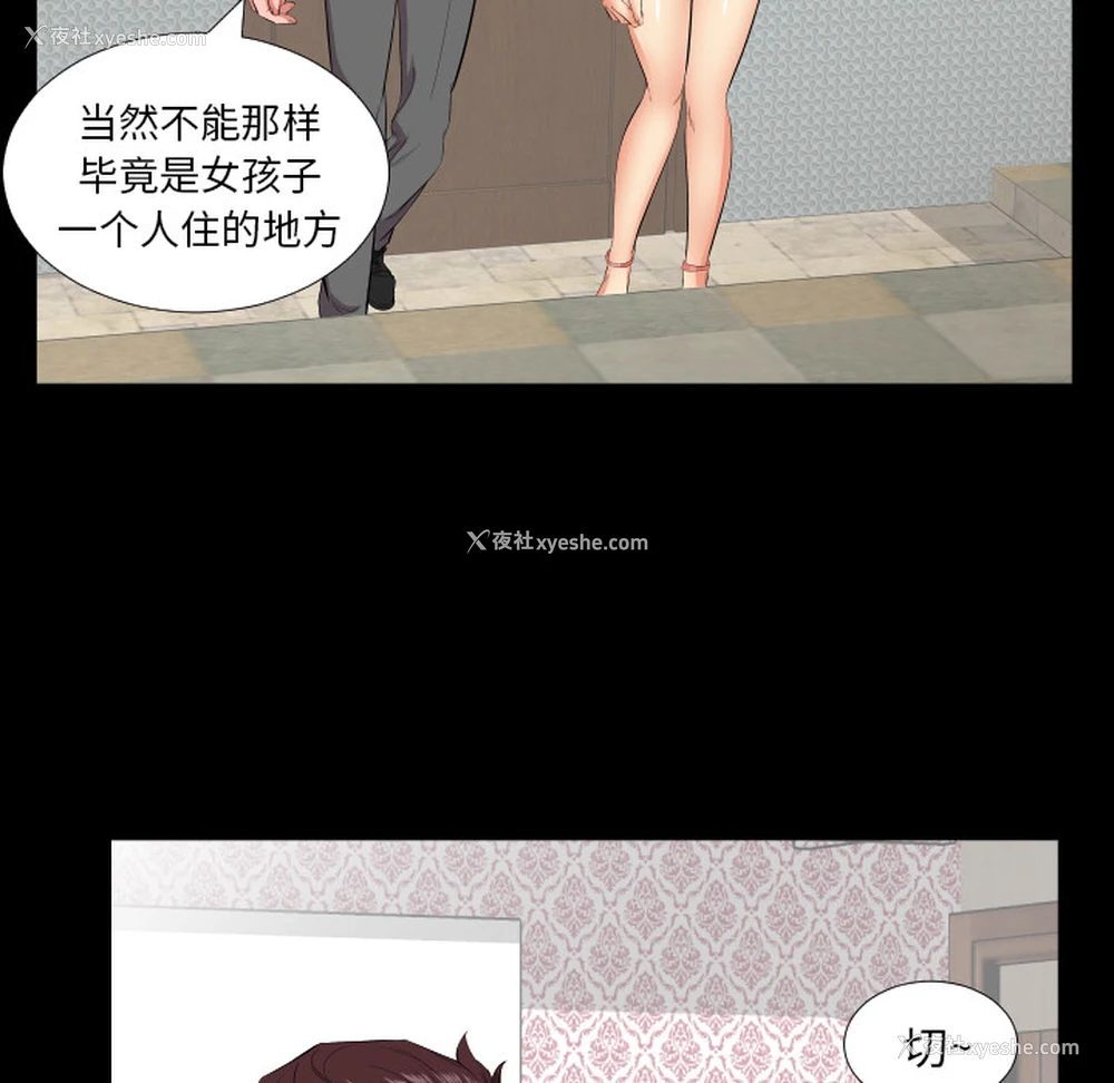 71P - 爸爸上班中