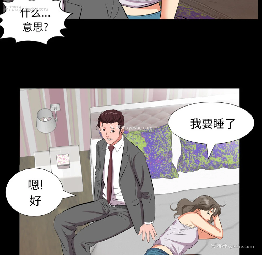 77P - 爸爸上班中