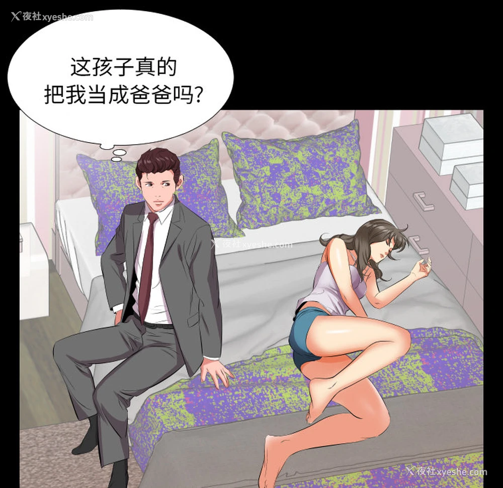 83P - 爸爸上班中