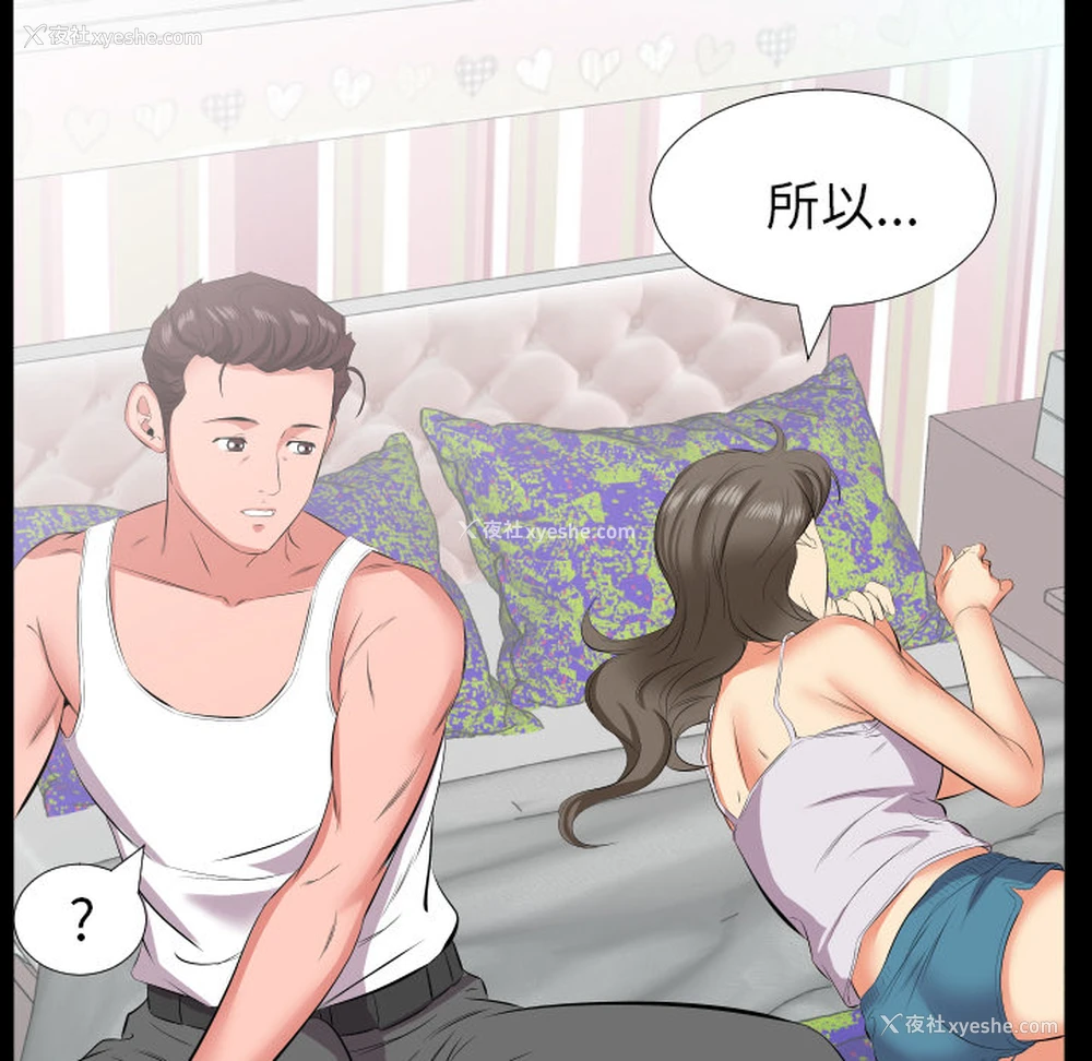 23P - 爸爸上班中