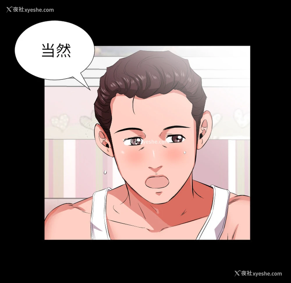 33P - 爸爸上班中