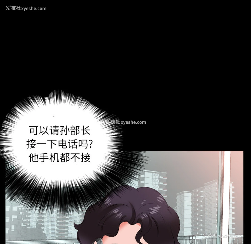 64P - 爸爸上班中