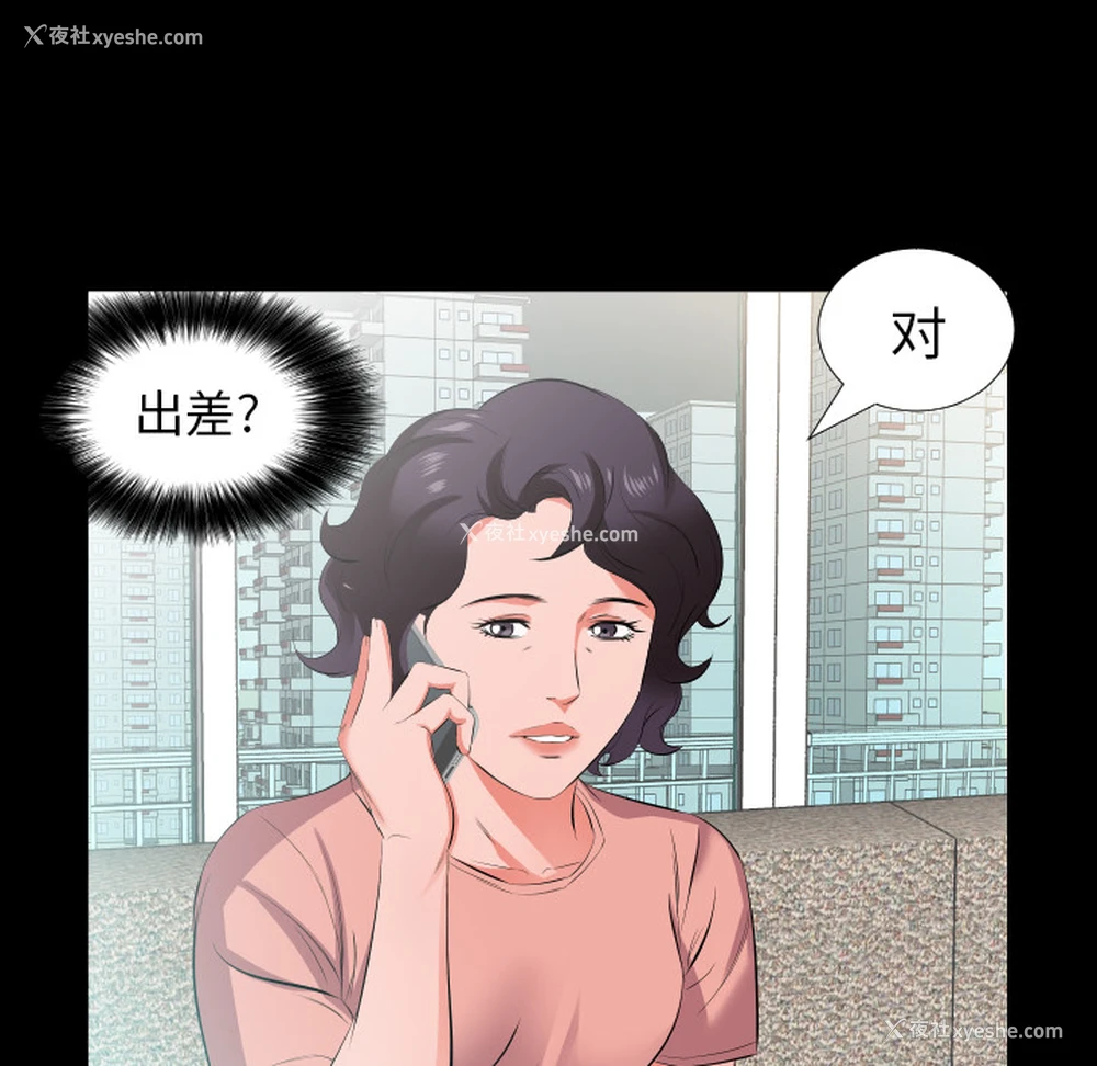 66P - 爸爸上班中