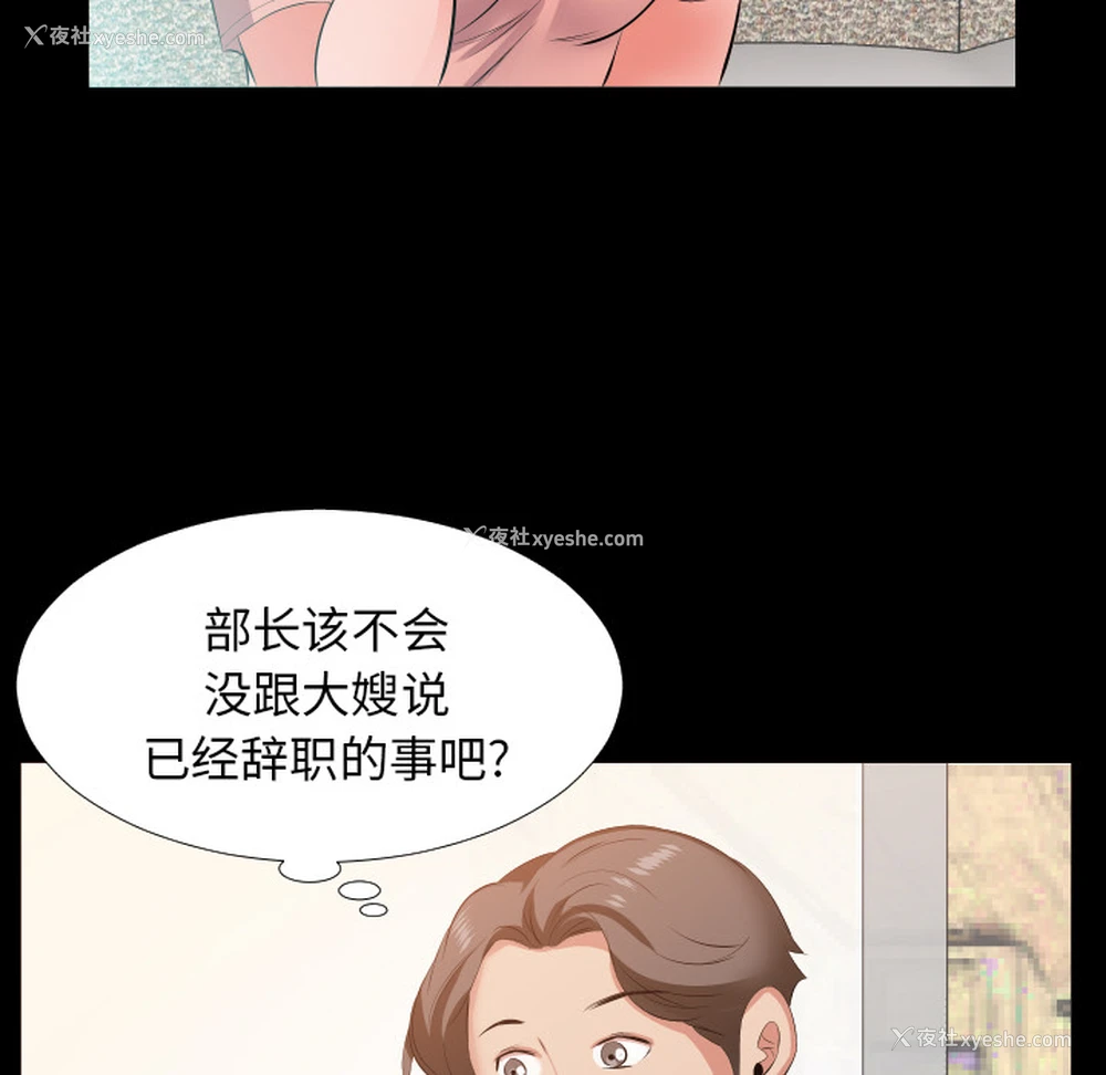 67P - 爸爸上班中