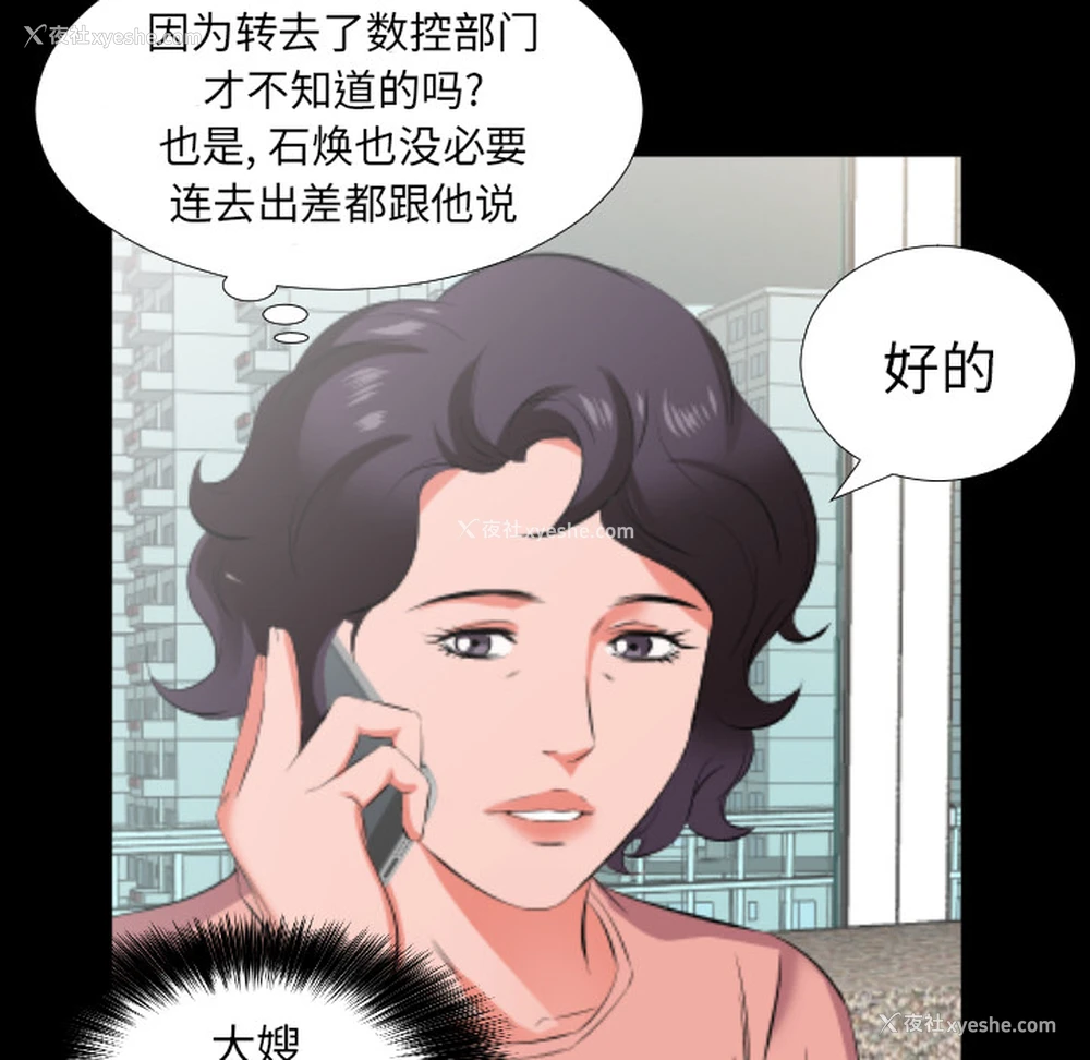 69P - 爸爸上班中