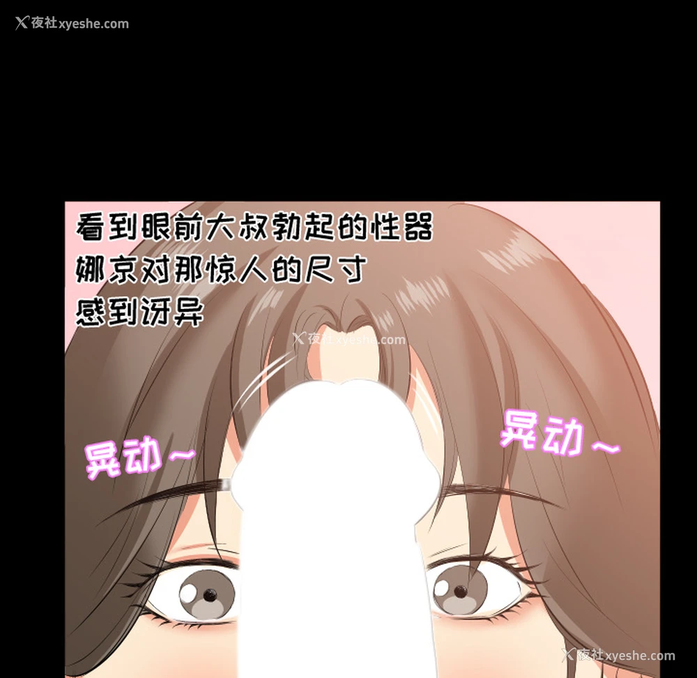 87P - 爸爸上班中