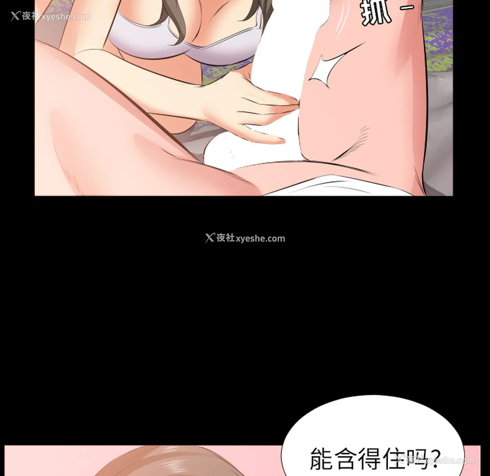 91P - 爸爸上班中