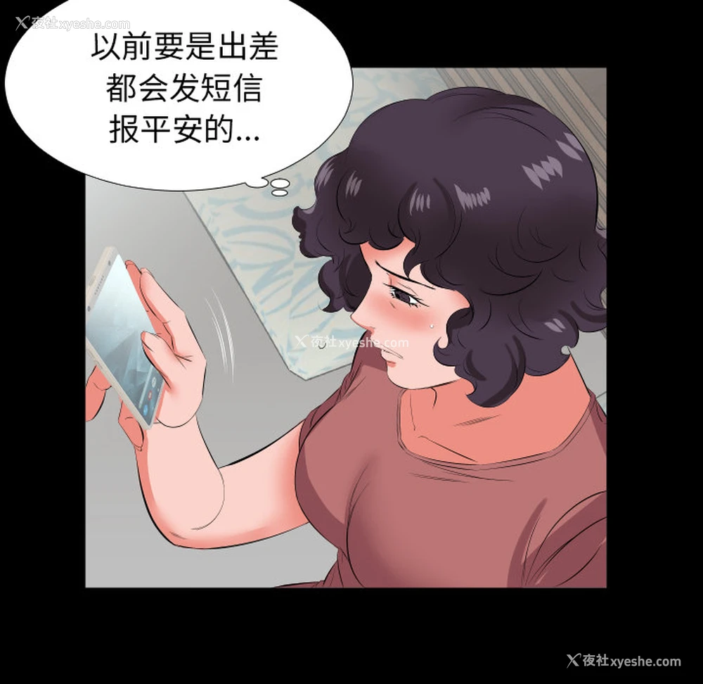 74P - 爸爸上班中