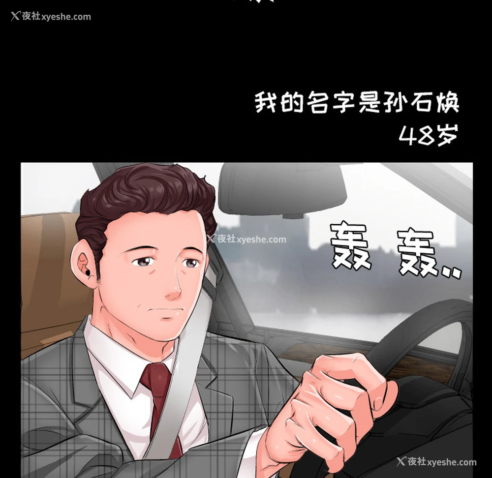 13P - 爸爸上班中