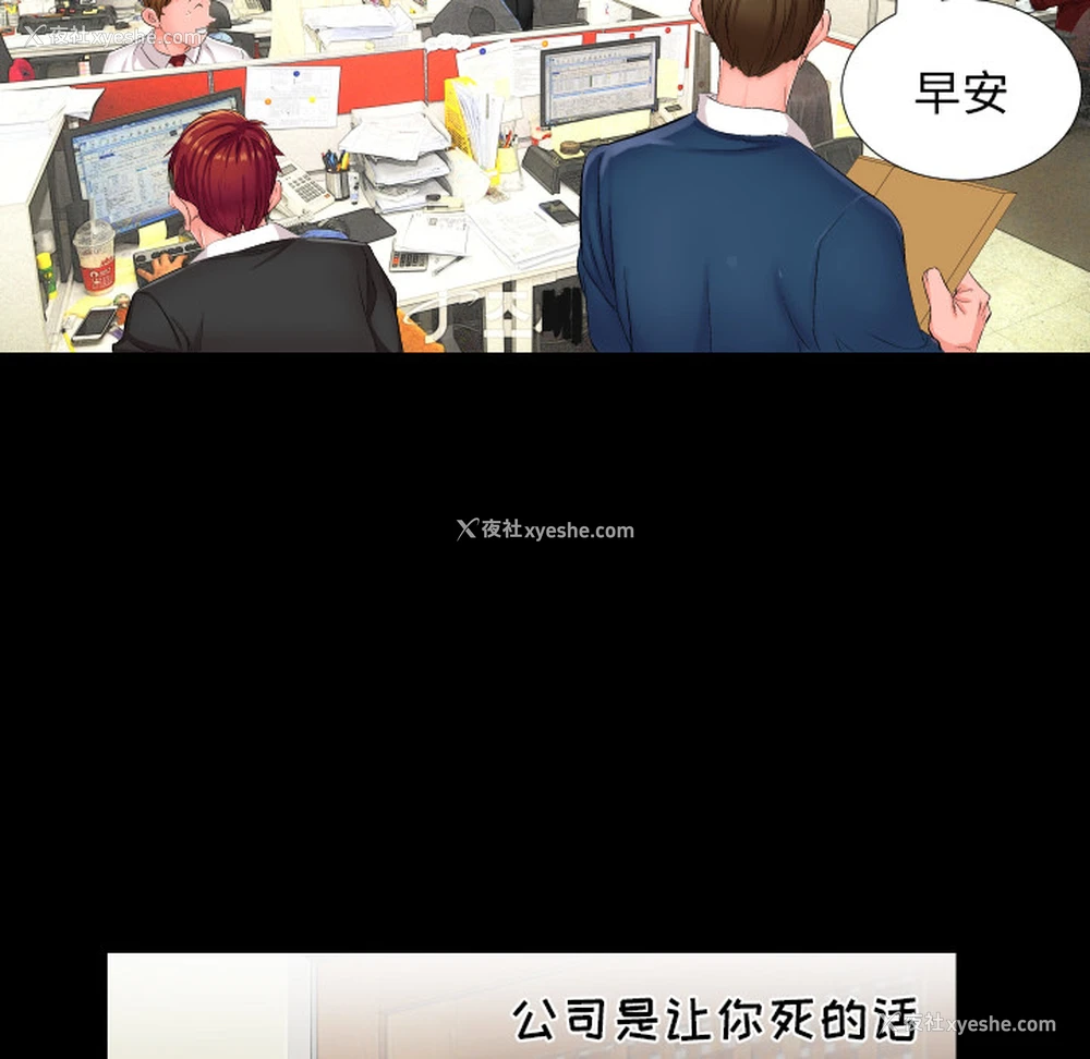 18P - 爸爸上班中